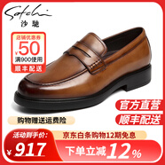 沙馳（SATCHI）男鞋 輕軟胎牛皮時尚通勤商務(wù)休閑鞋圓頭縫線厚底防滑透氣皮鞋 黃棕（752442316Z） 43 歐碼（國碼44）