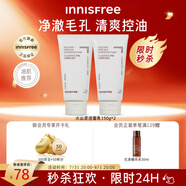 悅詩風吟（Innisfree）火山泥洗面奶150g*2水楊酸綿密泡沫男士女士凈澈控油護膚