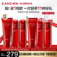 韓束（KAN’S）紅蠻腰護膚品抗皺緊致化妝品禮盒補水保濕水乳套裝送女友老婆禮物 抗皺淡紋3件套：潔面＋水＋乳