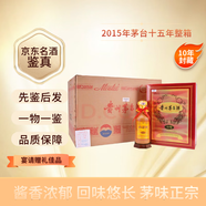 茅臺年份酒 十五年 三十年 五十年 八十年 53度 禮盒 醬香型白酒收藏送禮 2015年 500mL 6盒 15-16年整箱隨機