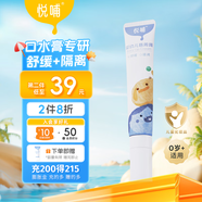 悅哺嬰兒唇周膏 寶寶專研口水膏嘴部滋潤非疹護(hù)唇膏新生兒口周舒緩膏 【爆款推薦】唇周膏 20g/支