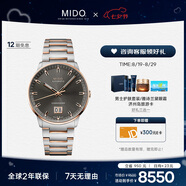 美度（MIDO）瑞士手表指揮官紀(jì)念款長動能商務(wù)休閑機械鋼帶男表七夕禮物送男友