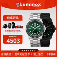 雷美諾時(shí)（luminox）太平洋潛行者系列 瑞士夜光潛水沖浪石英腕表男士手表 XS.3137