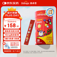 Ddrops滴卓思 兒童多元鐵10mg高含量補鐵劑維生素C補血改善貧血 30條/罐