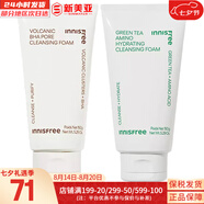 悅詩(shī)風(fēng)吟（Innisfree）氨基酸洗面奶綠茶潔面乳火山巖泥洗面奶藍莓男女學(xué)生泡沫潔顏膏 綠茶洗面奶+火山泥潔面共 300ml