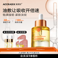衡美膚能量油精華油以油養(yǎng)膚屏障抗皺面部精油 【以油養(yǎng)膚】精華油30ml