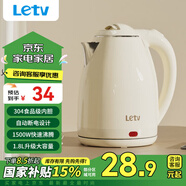 樂視電水壺?zé)崴畨卮笕萘考矣脽畨?04不銹鋼雙層酒店廚房電熱水壺快速燒水器斷電小電器電壺 1.8L 