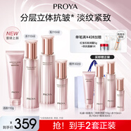 珀萊雅【全新升級(jí)】緊致肌密3.0水乳 護(hù)膚套裝 化妝品全套 潔水乳精華+潔水乳精華
