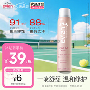 依云（evian）舒緩噴霧100ml 爽膚水 補(bǔ)水保濕 舒緩修護(hù) 敏肌可用