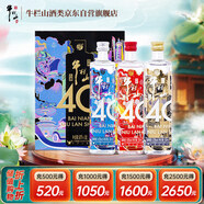 牛欄山 白酒 濃香型 百年牛欄山（40）系列 50ml*3禮盒