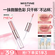 Mistine蜜絲婷雙頭唇釉微醺持色不沾杯口紅D01櫻花金菲士