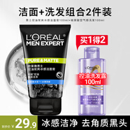歐萊雅（LOREAL）男士洗面奶抗黑頭深層清潔毛孔清爽控油火山泥清痘潔面乳潔面膏 炭爽冰感潔面100ml+洗發(fā)100ml
