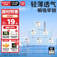 巴布豆小波浪紙尿褲M180片箱裝(6-11KG)尿不濕【品牌直供 安心品質(zhì)】