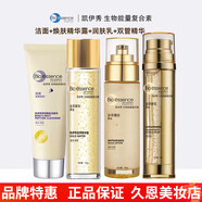 凱伊秀（Bio-essence）凱伊秀金萃煥膚奢寵水乳護(hù)膚套裝保濕補(bǔ)水滋潤(rùn)緊致提亮 潔面+水+乳+精華