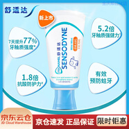 舒適達寶寶牙膏兒童護釉健牙膏修復青少年強健清新口氣防蛀牙含氟 【薄荷味】防蛀抗酸固齒65gx1支