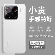 第一衛DIVI【全網(wǎng)熱銷(xiāo)百萬(wàn)+】適用小米15Pro手機殼 xiaomi15pro保護套防摔鏡頭保護超薄磨砂半透明高檔男款白