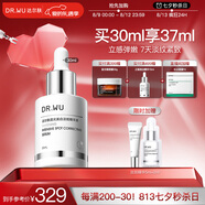 達爾膚透光美白淡斑精華液30ml
