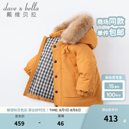 戴維貝拉（DAVE＆BELLA）保暖連帽90絨男童羽絨衣兒童冬裝寶寶羽絨服冬季外出服小男孩上衣 杏黃色DB15565 110 cm（建議身高100-110cm）