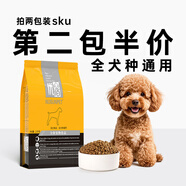 優(yōu)佰優(yōu)佰狗糧泰迪比熊博美雪瑞納5斤通用型小型犬專用天然糧 全犬通用糧5斤