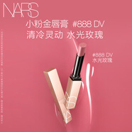 NARS小粉金唇膏#888水光玫瑰 1.5g 口紅保濕滋潤 生日禮物送女友