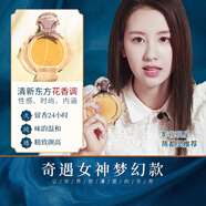 名藍(lán)奇遇女士香水持久留香魅力女人味法國女香生日禮物禮盒送老婆女友 奇遇女神夢幻版 75ml