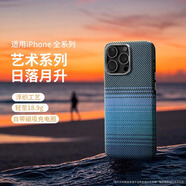 膜普適用蘋果16promax凱夫拉磁吸火星日落保護套16pro超薄全包防摔商務(wù)感碳纖維紋編織新款外殼 【月升藍?！?D浮織觸感-Magsafe磁吸 iPhone15 pro max