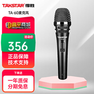 得勝（TAKSTAR） TA 60有線(xiàn)動(dòng)圈麥克風(fēng) 舞臺演出戶(hù)外唱歌話(huà)筒 KTV卡拉OK會(huì )議主持麥克風(fēng)