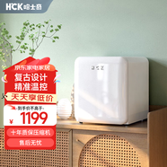 哈士奇HCK哈士奇冰箱 復(fù)古化妝品小冰箱迷你美妝護(hù)膚面膜小型全冷藏BC-46COC 白色