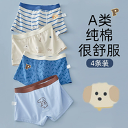 迪士尼兒童內(nèi)褲男新疆棉平角褲男生中大童寶寶小孩小學(xué)生男孩四角男童內(nèi) A類9502+9503【純棉舒適4條裝】 4條 均碼 XXL碼10-13歲55-65斤