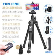 云騰（YUNTENG）686三腳架便攜短小戶外攝影自拍拍照相機(jī)三角架通用微單手機(jī)跟拍云臺(tái)智云穩(wěn)定器支架手持延長(zhǎng)桿拍 新品360N三腳架1.7m含手機(jī)藍(lán)牙自拍遙控器
