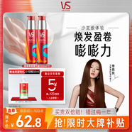 沙宣盈卷修潤(rùn)彈力素彈力乳100ml*2 卷發(fā)定型乳免洗潤(rùn)發(fā)精華
