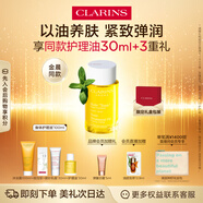 嬌韻詩天然調(diào)和身體護(hù)理油100ml 淡化紋路按摩滋養(yǎng)植萃緊致禮物送女友
