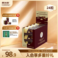 費列羅巧克力禮盒80%黑巧克力純可可脂24粒300g 休閑零食 送禮 生日禮物
