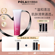 寶麗（POLA）進(jìn)口臻紅洗面奶清潔補水保濕潔顏慕斯泡沫潔面乳節日禮物送女友 臻紅碧艾潔面乳霜
