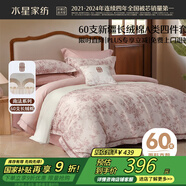水星家紡四件套床上60支長絨棉純棉100%a類夏天被套床單雙人輕奢高級1.5m床戈爾德畔