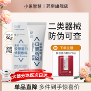 可預可愈類(lèi)人膠原蛋白凝膠敷料RN R型50g【乳狀】