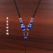 素繩坊高檔手工編織吊墜掛繩男女調節款二毫米粗紅繩黑繩項鏈脖子掛件繩 【925銀圈】青金石咖啡繩