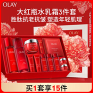 玉蘭油（OLAY）大紅瓶水乳面霜禮盒抗皺緊致抗老護(hù)膚品套裝七夕情人節(jié)禮物送女友