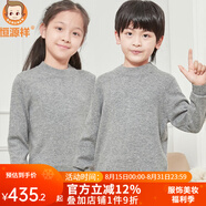 恒源祥童裝純羊絨衫毛衣中大童男童女童兒童套頭純色秋冬新款 淺灰（低領(lǐng)） 150