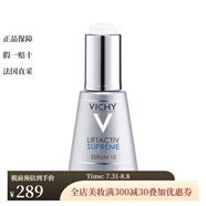 薇姿（VICHY）面部護(hù)膚 塑顏肌源精華液 10號(hào)魔法液 30ml