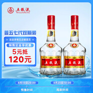 五糧液 普五 第七代 濃香型白酒 52度 500ml*2瓶 雙瓶裝 送禮 官方授權