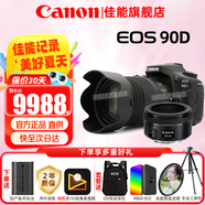 佳能（Canon）90d單反相機 中高端  EOS 90D家用旅游4K高清視頻vlog數(shù)碼照相機 90D套機+小痰盂定焦雙鏡頭 套餐三【128G卡 三腳架 雙攝影包 799禮包】
