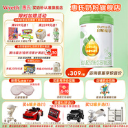 惠氏【官方授權(quán)】啟賦蘊(yùn)萃 有機(jī)奶粉愛爾蘭進(jìn)口嬰幼兒配方奶粉 有機(jī)3段810克*1罐（24.4月產(chǎn)）