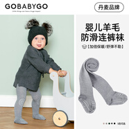 GOBABYGO嬰幼兒童羊毛款連褲襪男女童秋冬連體襪防滑爬行學(xué)步保護(hù)防摔寶寶 淺灰色 6-12月