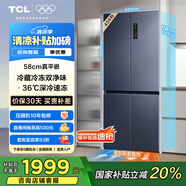 TCL大無界456升T9十字四門58cm超薄平嵌入式底部散熱雙凈味電冰箱國(guó)家補(bǔ)貼20%風(fēng)冷一級(jí)能效R456T9-UQ