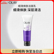 玉蘭油（OLAY）細滑煥膚潔面乳100g卸妝深層清潔控油平衡洗面奶生日禮物送女友