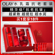 玉蘭油（OLAY）大紅瓶水乳液超紅瓶面霜禮盒抗皺護(hù)膚品套裝七夕情人節(jié)禮物送女友