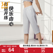 361度運(yùn)動(dòng)七分褲男夏季新款冰爽吸濕防曬彈力寬松舒適運(yùn)動(dòng)褲子 【女款】冰川灰 XL