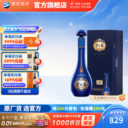 洋河夢之藍M6+ 藍色經(jīng)典 綿柔白酒 52度 550mL 1盒
