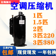 空調(diào)壓縮機1P1.5P2P3匹定頻制冷美的格力日立海爾信科龍志高奧克5 5匹三洋松下